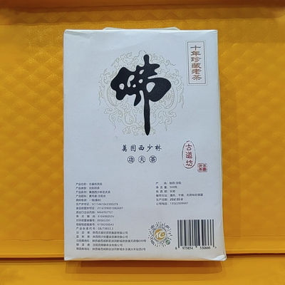 500 grammi di tè cinese Kung Fu Il regalo di Natale indispensabile per le persone attente alla salute